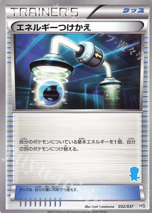 TD エネルギーつけかえ(ミジュマル) | 販売 | [HS] はじめてセット/はじめてセット forガール | ポケモンカードゲーム