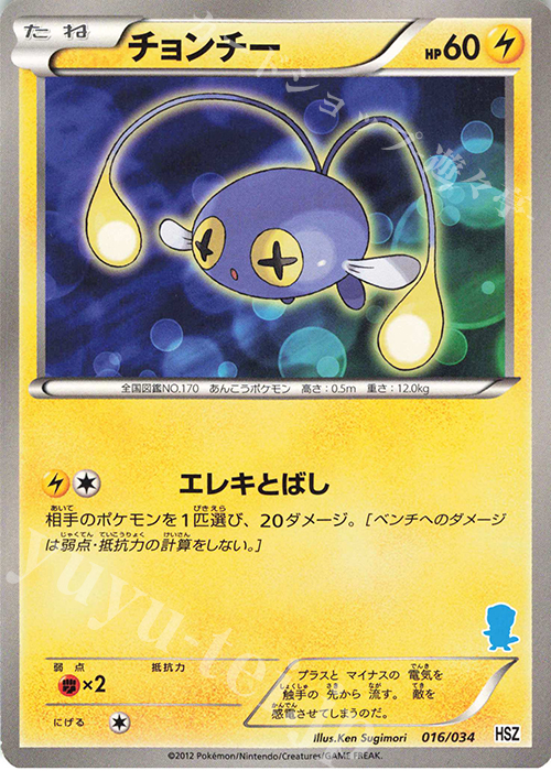 チョンチー≪ミラー≫［L2-M 018/080 ○］【とてもよく出る
