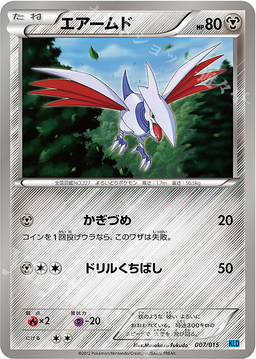 TD エアームド | 販売 | [KLD] バトル強化デッキ30 ケルディオ | ポケモンカードゲーム