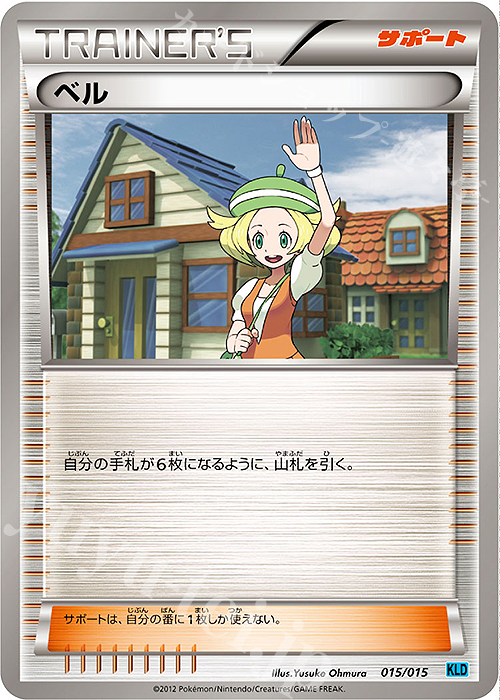TD ベル | 販売 | [KLD] バトル強化デッキ30 ケルディオ | ポケモンカードゲーム