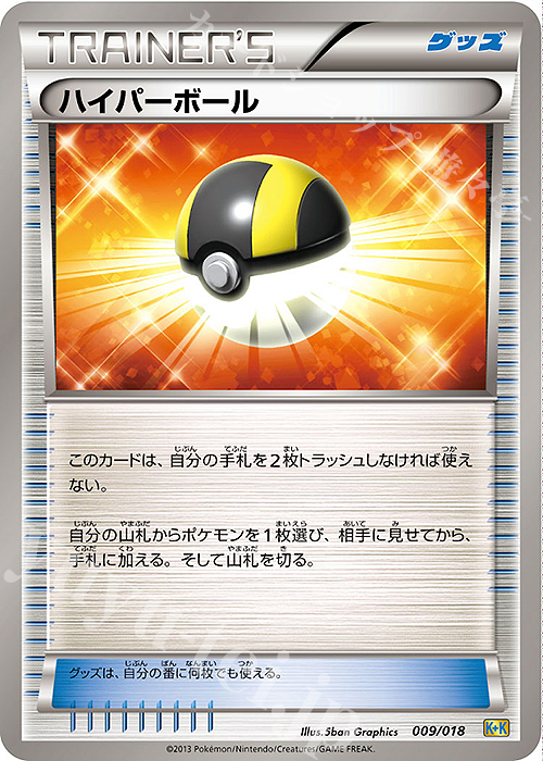 TD ハイパーボール | 販売 | [K+K] 最強爆流コンボデッキ60 カメックス+キュレムEX | ポケモンカードゲーム