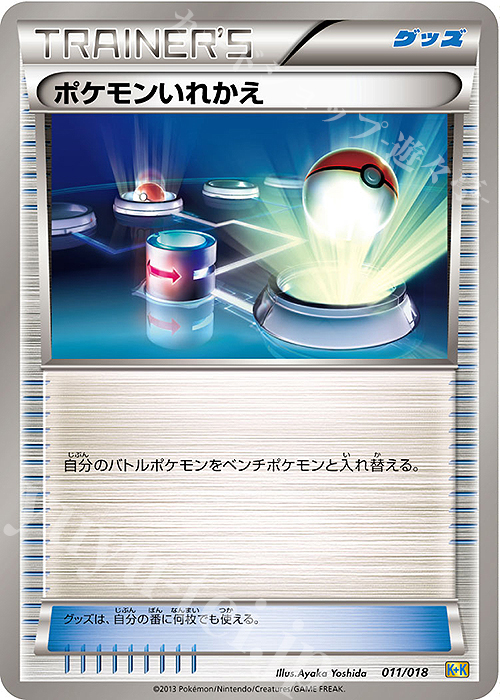 TD ポケモンいれかえ | 販売 | [K+K] 最強爆流コンボデッキ60 カメックス+キュレムEX | ポケモンカードゲーム