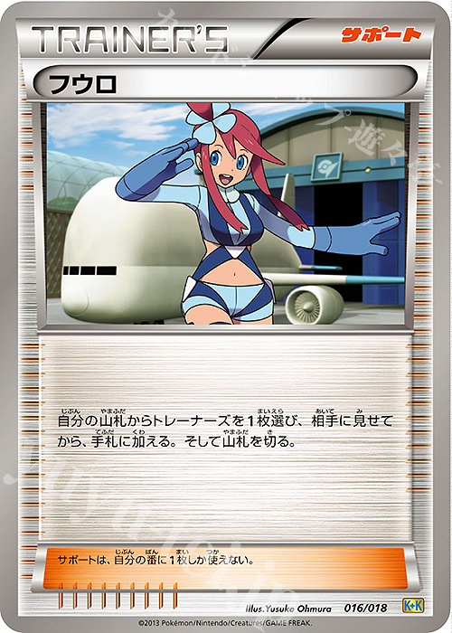 TD フウロ | 販売 | [K+K] 最強爆流コンボデッキ60 カメックス+キュレムEX | ポケモンカードゲーム