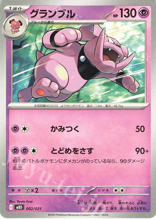 TD グランブル | 販売 | [MBD] スターターセットMEGA メガディアンシーex | ポケモンカードゲーム