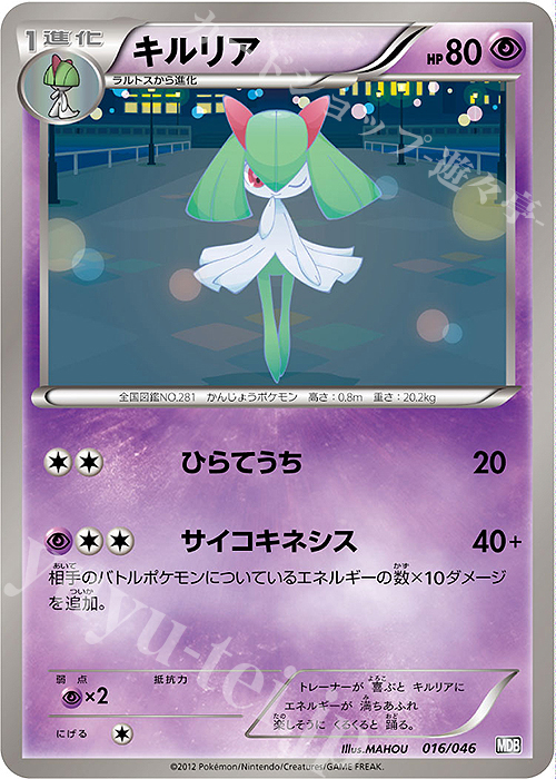 - キルリア | 販売 | [MDB] トッププレイヤーが選ぶ100＋40枚 マスターデッキビルドBOX EX | ポケモンカードゲーム