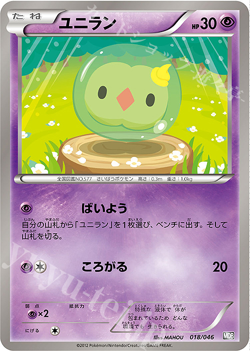 - ユニラン | 販売 | [MDB] トッププレイヤーが選ぶ100＋40枚 マスターデッキビルドBOX EX | ポケモンカードゲーム