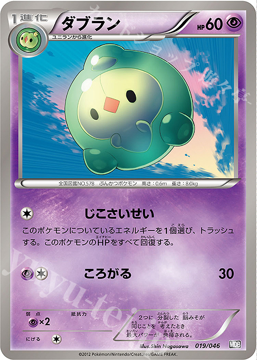 - ダブラン | 販売 | [MDB] トッププレイヤーが選ぶ100＋40枚 マスターデッキビルドBOX EX | ポケモンカードゲーム
