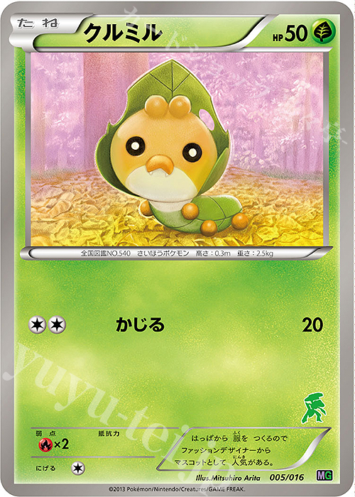 TD クルミル(ゲノセクト) | 買取 | [MG] 30枚デッキ対戦set「ミュウツーVSゲノセクト」 | ポケモンカードゲーム