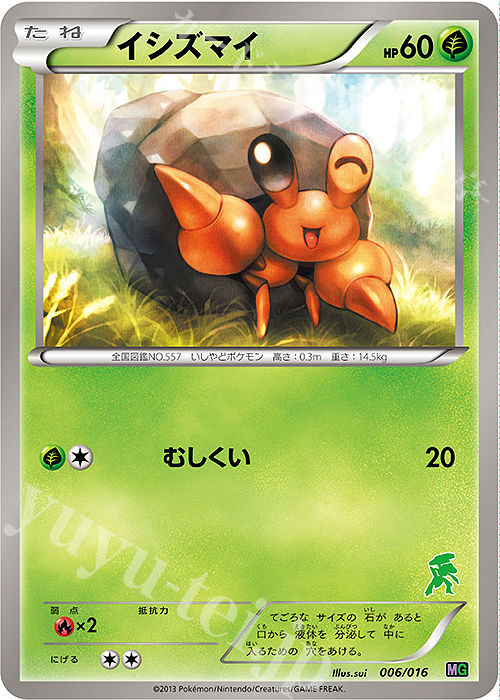 TD イシズマイ(ゲノセクト) | 買取 | [MG] 30枚デッキ対戦set「ミュウツーVSゲノセクト」 | ポケモンカードゲーム