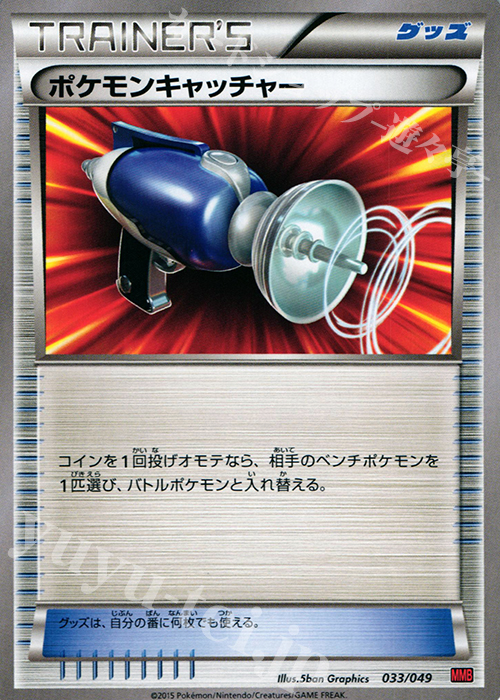 TD ポケモンキャッチャー | 販売 | [MMBP] メガマスターデッキビルドBOX パワースタイル | ポケモンカードゲーム