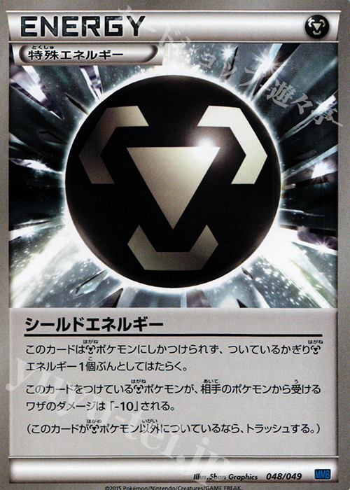 TD シールドエネルギー | 販売 | [MMBS] メガマスターデッキビルドBOX スピードスタイル | ポケモンカードゲーム