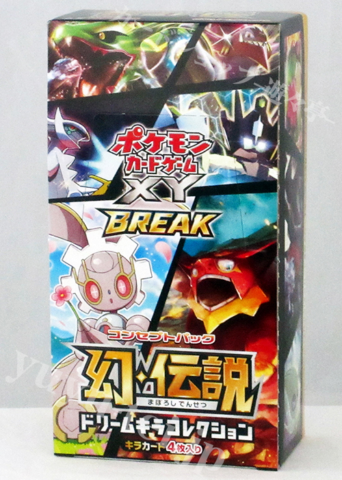 ポケモンカードゲームxy Break コンセプトパック 幻 伝説 ドリームキラコレクション Box 買取 ポケモンカードゲーム トレカ通販 買取ならカードショップ 遊々亭