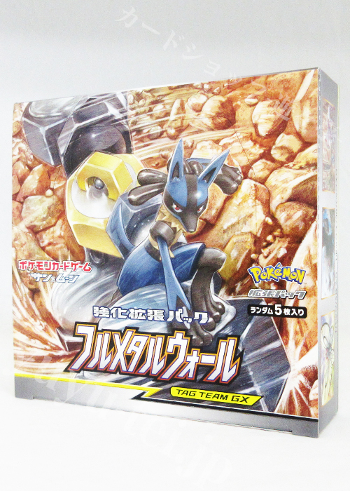 ポケモンカードゲーム サン ムーン 強化拡張パック フルメタルウォール Box ポケモンカードゲーム トレカ通販 買取ならカードショップ 遊々亭