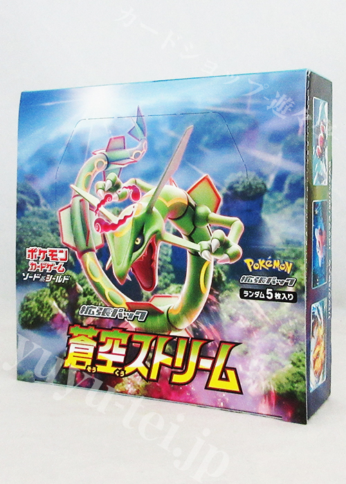 新品/ポケモンカードゲーム ソード＆シールド 拡張パック 蒼空ストリーム BOX