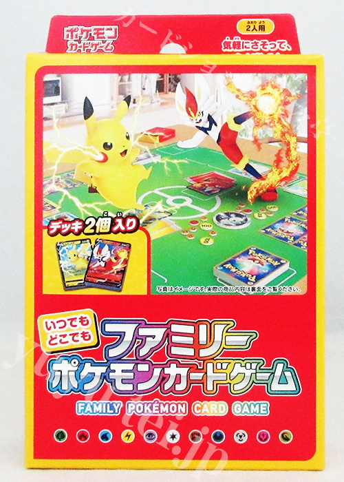 ポケモンカードゲーム ソード シールド いつでもどこでもファミリーポケモンカードゲーム 7月9日 発売 ポケモンカードゲーム トレカ通販 買取ならカードショップ 遊々亭