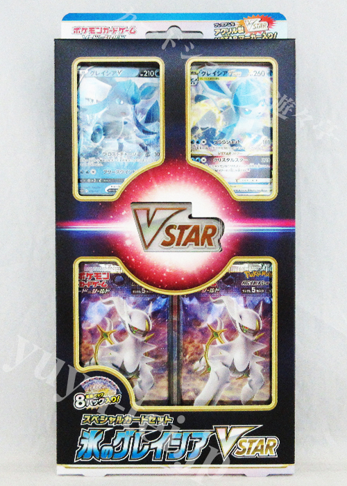 構築デッキ セット商品 販売 ポケモンカードゲーム ソード シールド スペシャルカードセット 氷のグレイシアvstar ポケモンカードゲーム カードショップ 遊々亭