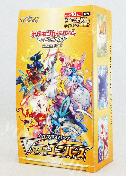 くつろぎカフェタイム ポケモンカード ＶSTAR ユニバースBox×5ボックス