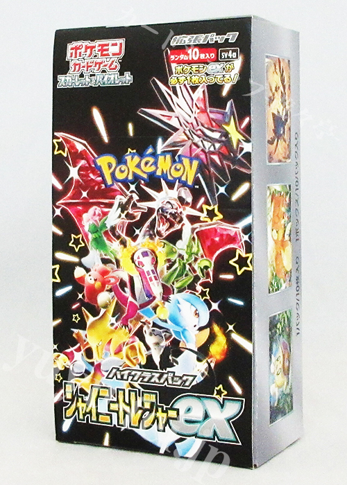 ポケモンカードゲーム スカーレット&バイオレット ハイクラスパック 「シャイニートレジャーex」 BOX(再入荷)