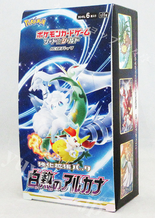 ポケモンカードゲーム ソード＆シールド 強化拡張パック 「白熱のアルカナ」 BOX(再入荷) | 販売 | ポケモンカードゲーム |  トレカの買取・通販ならカードショップ -遊々亭-