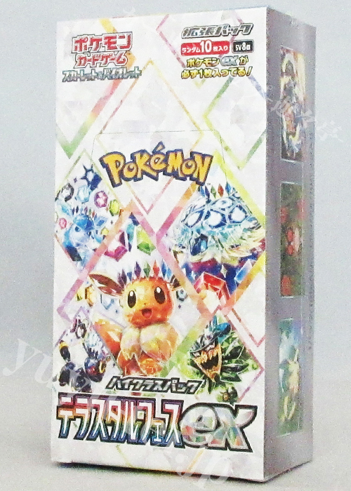 ポケモンカードゲーム スカーレット＆バイオレット ハイクラスパック 「テラスタルフェスex」 BOX(再入荷)