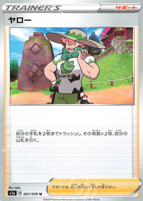 U ヤロー | 販売 | [S1a] 強化拡張パック VMAXライジング | ポケモンカードゲーム