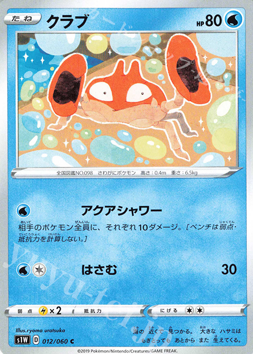 C クラブ | 販売 | [S1W] 拡張パック ソード | ポケモンカードゲーム