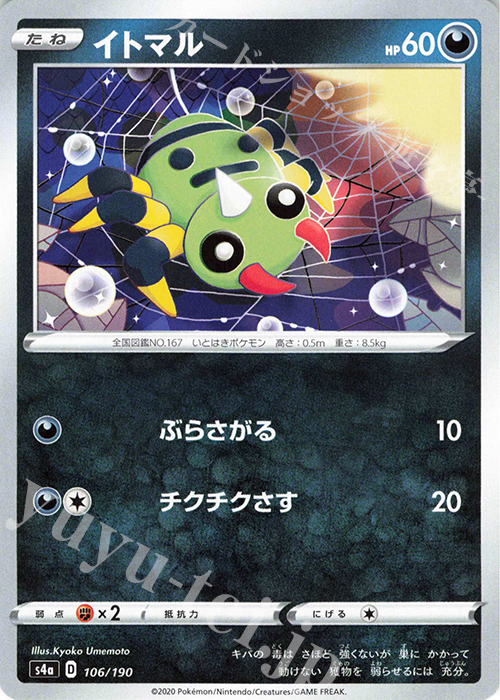 - イトマル | 販売 | [S4a] ハイクラスパック シャイニースターV | ポケモンカードゲーム