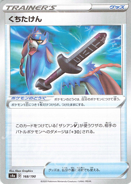 Pikachu promo 179/SM-P promo Japanese Pokemon Card - EX | eBay