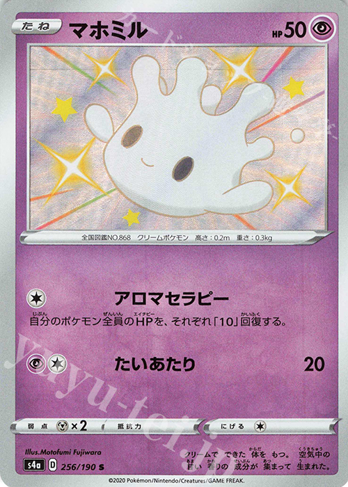 S マホミル | 販売 | [S4a] ハイクラスパック シャイニースターV | ポケモンカードゲーム