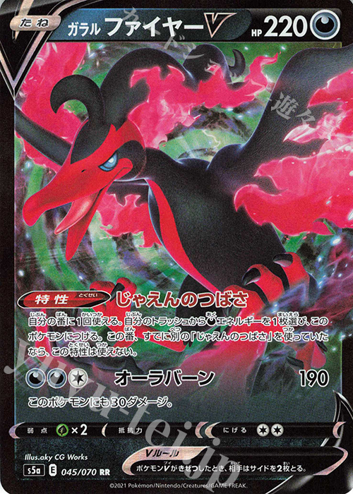 保障できる】 ポケモンカードPSA10 ガラルファイヤーV SR SA lambda-mdl.de