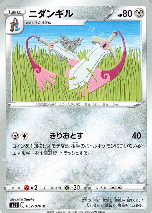 ニダンギル 販売 ポケモンカードゲーム トレカ通販 買取ならカードショップ 遊々亭