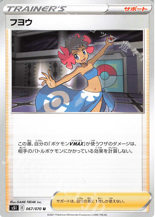 U フヨウ | 販売 | [S5I] 拡張パック 一撃マスター | ポケモンカードゲーム