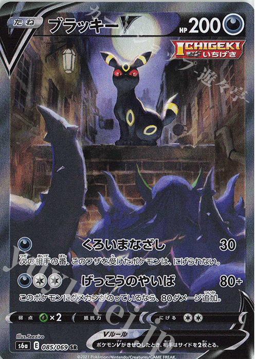 新品、本物、当店在庫だから安心】 ブラッキー v sr ポケモンカード