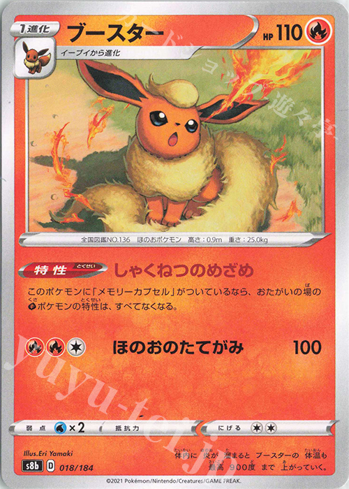 - ブースター | 販売 | [S8b] ハイクラスパック VMAXクライマックス | ポケモンカードゲーム