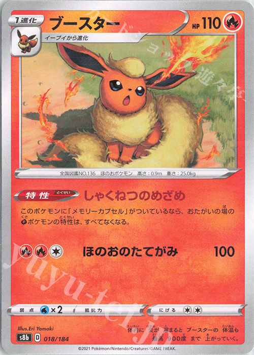 ポケモン - 【ポケモンカード】ブースター（キラ） 旧裏の通販