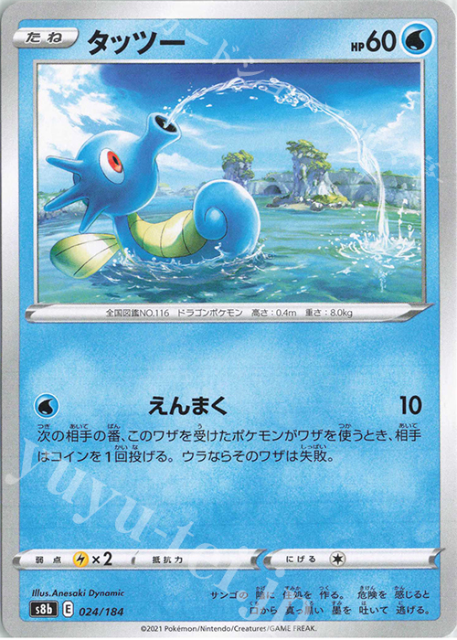 - タッツー | 販売 | [S8b] ハイクラスパック VMAXクライマックス | ポケモンカードゲーム