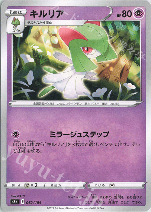 - キルリア | 販売 | [S8b] ハイクラスパック VMAXクライマックス | ポケモンカードゲーム
