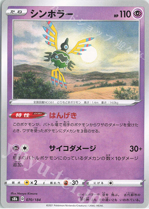 - シンボラー | 販売 | [S8b] ハイクラスパック VMAXクライマックス | ポケモンカードゲーム