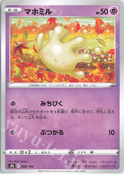 - マホミル | 販売 | [S8b] ハイクラスパック VMAXクライマックス | ポケモンカードゲーム