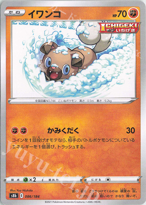 - イワンコ(キラ) | 販売 | [S8b] ハイクラスパック VMAXクライマックス | ポケモンカードゲーム