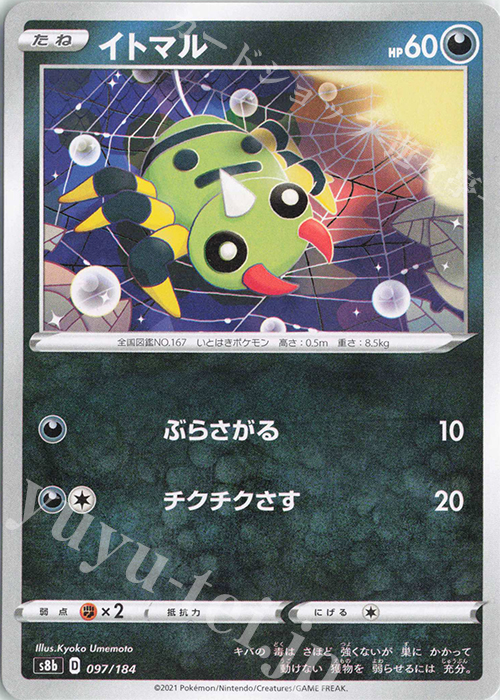 - イトマル | 販売 | [S8b] ハイクラスパック VMAXクライマックス | ポケモンカードゲーム