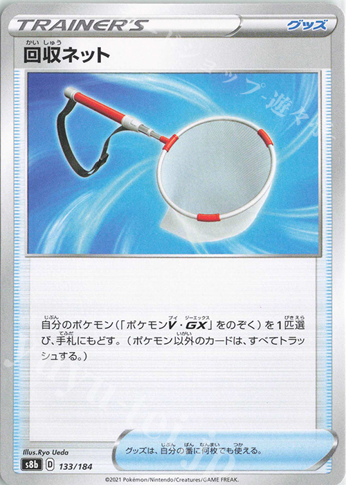 - 回収ネット | 販売 | [S8b] ハイクラスパック VMAXクライマックス | ポケモンカードゲーム