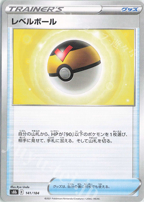 - レベルボール(キラ) | 販売 | [S8b] ハイクラスパック VMAXクライマックス | ポケモンカードゲーム