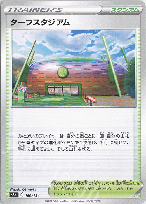 - ターフスタジアム | 販売 | [S8b] ハイクラスパック VMAXクライマックス | ポケモンカードゲーム