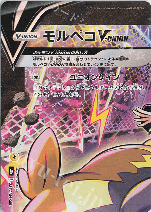 PSA10鑑定品】モルペコ vunion v-union csr - ポケモンカードゲーム