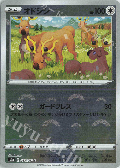 057 067 C オドシシ ミラー 販売 ポケモンカードゲーム カードショップ 遊々亭