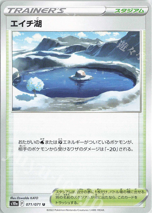 U エイチ湖 | 販売 | [S10a] 強化拡張パック ダークファンタズマ | ポケモンカードゲーム