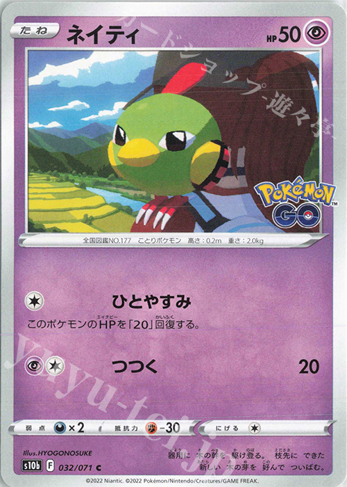 ネイティ C 032 071 販売 ポケモンカードゲーム カードショップ 遊々亭