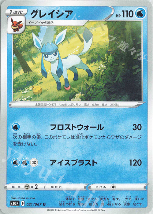 U グレイシア | 販売 | [S10P] 拡張パック スペースジャグラー | ポケモンカードゲーム