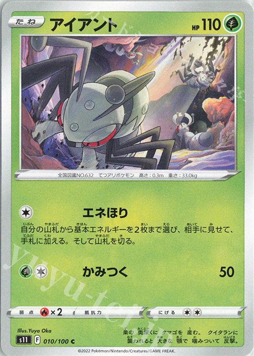 C アイアント | 販売 | [S11] 拡張パック ロストアビス | ポケモンカードゲーム